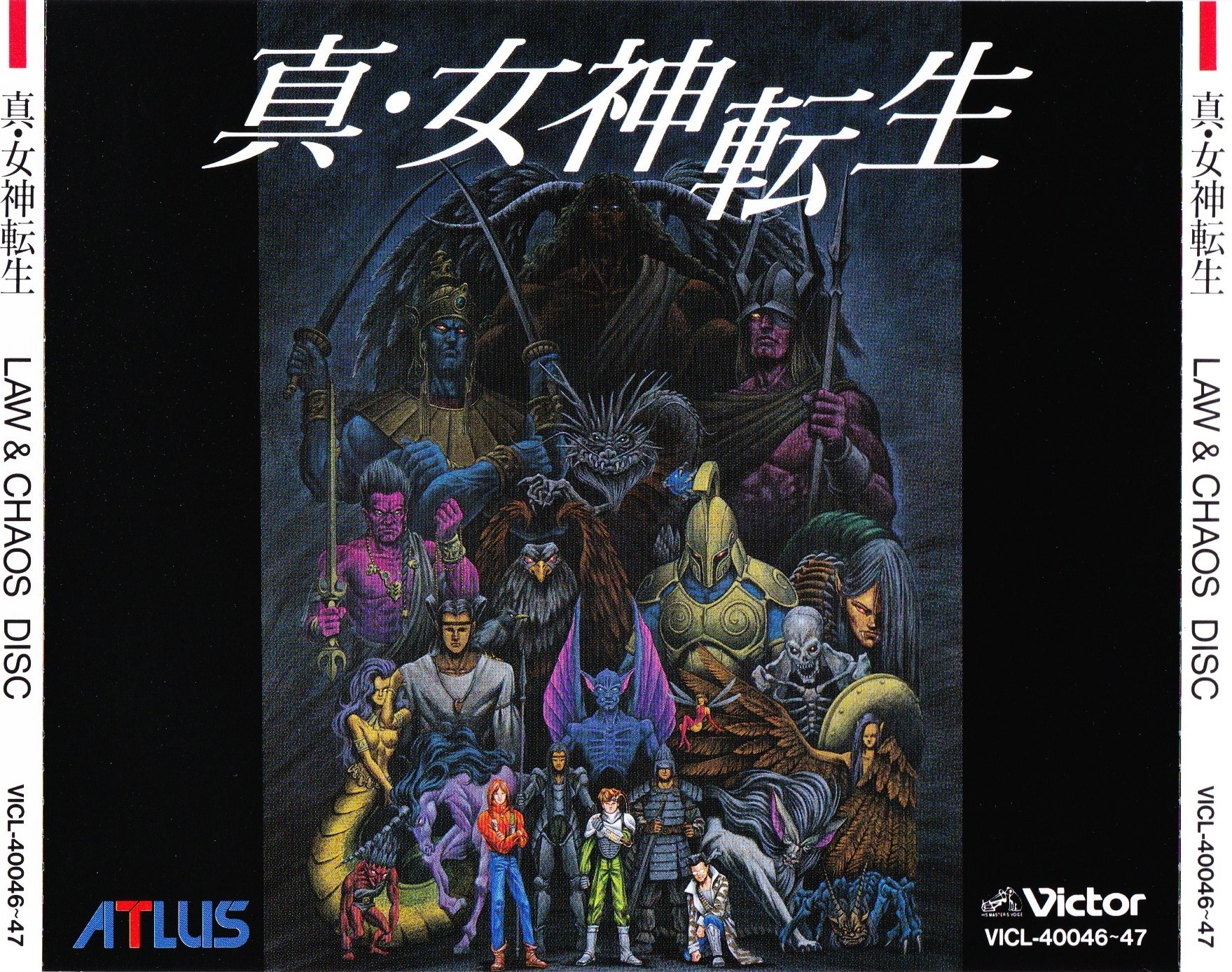 Shin Megami Tensei LAW & CHAOS DISC (1993) MP3 - Download